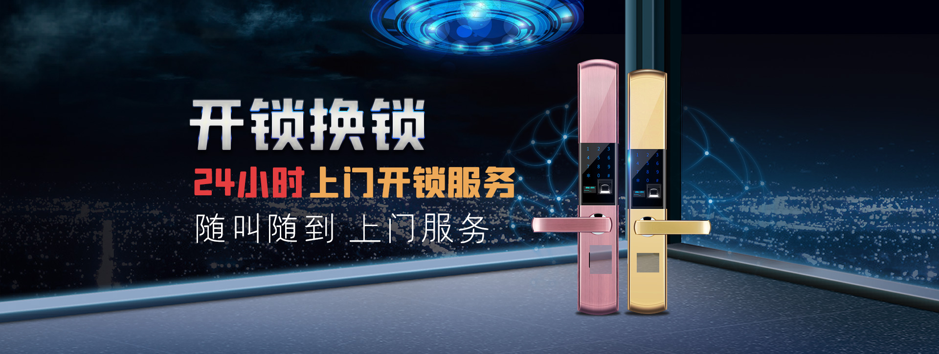 广元banner02
